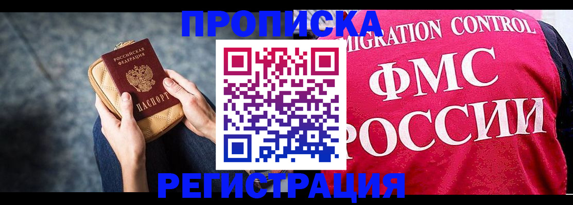 прописка гарантия в Сельцо