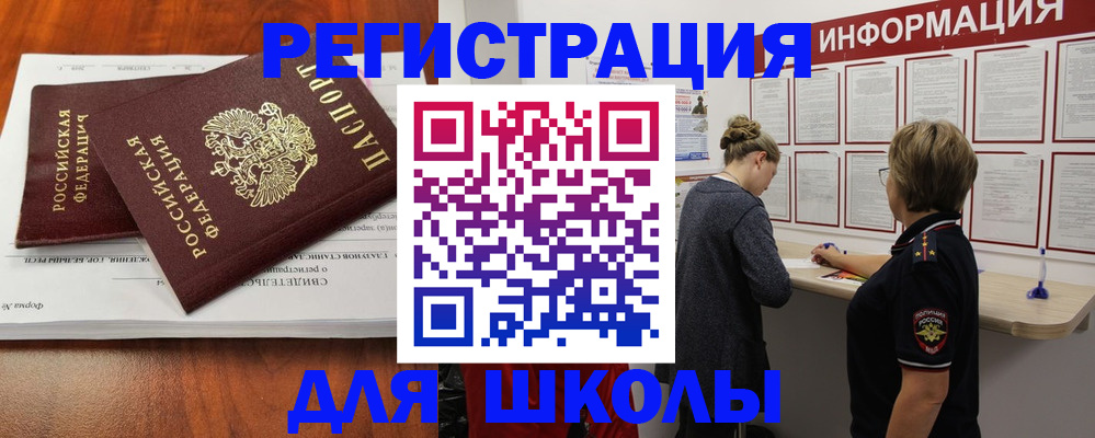 регистрация для дет. сада в Сельцо