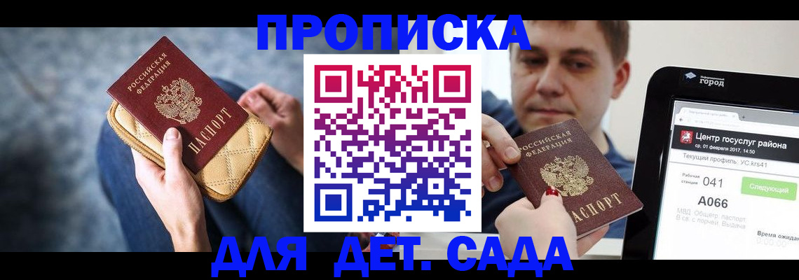 временная регистрация недорого в Сельцо