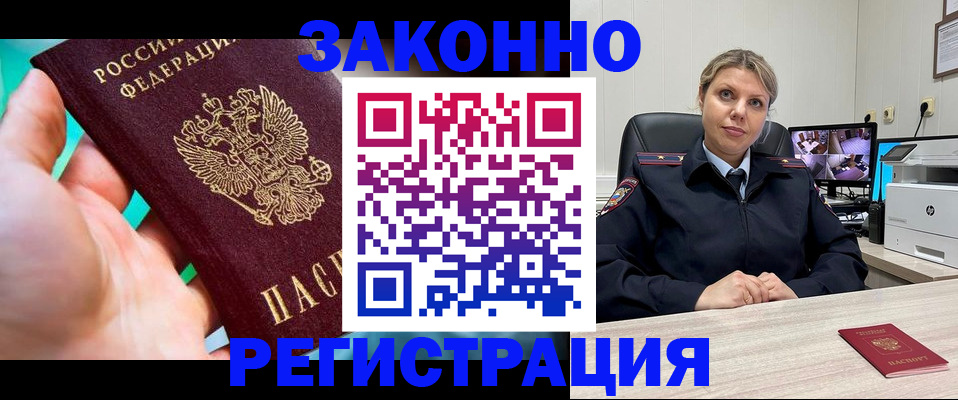 прописка 2025 в Сельцо