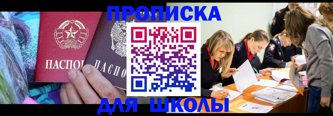 временная регистрация надежно в Сельцо